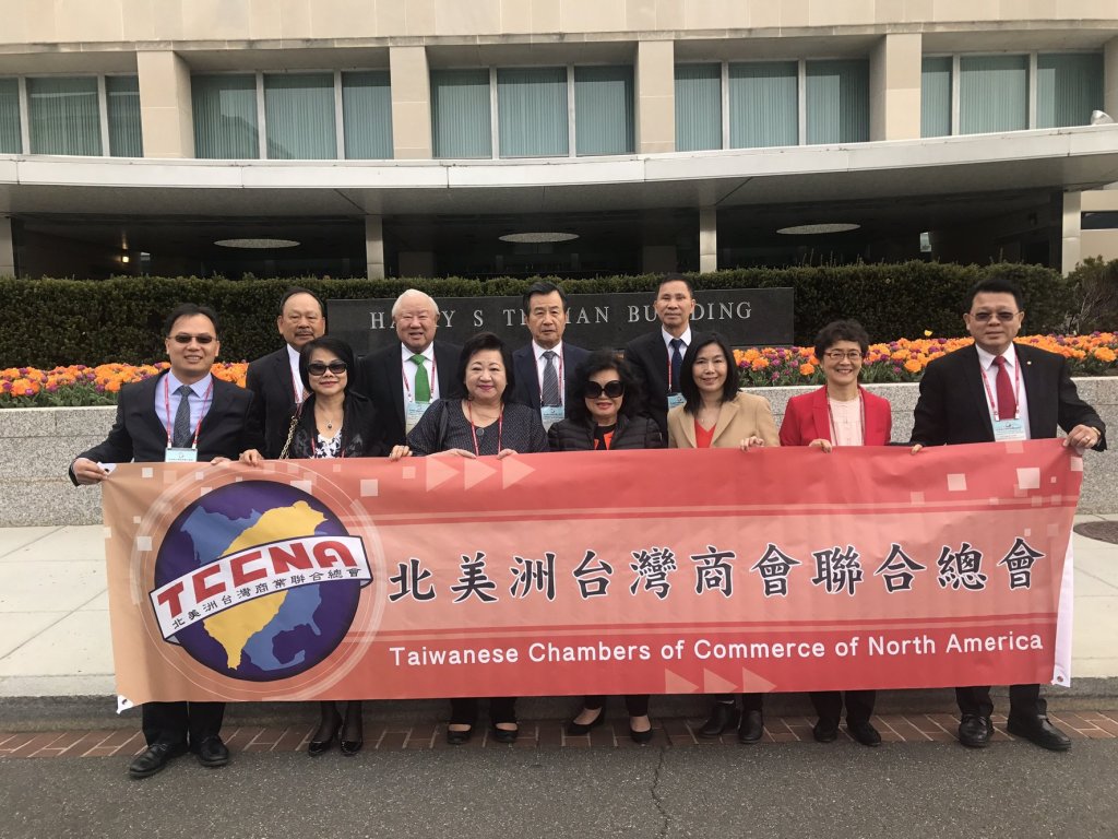 2018 北美洲台灣商會聯合總會 第30屆華府叩門之旅華府叩門